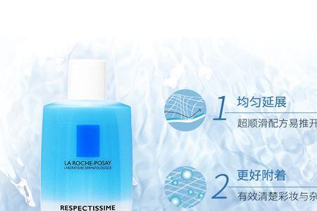 理肤泉安心水和b5水哪个好