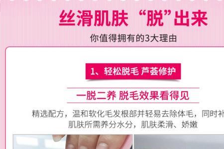 脱毛好评怎么写