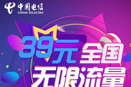 4g全国流量王是无限流量吗