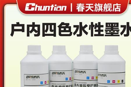 水性墨水是危险品吗