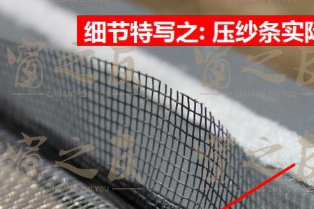 不锈钢纱网压条哪种好
