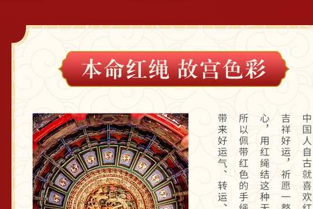紫禁城里是什么生肖