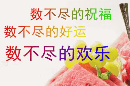 敬心的祝福是什么意思