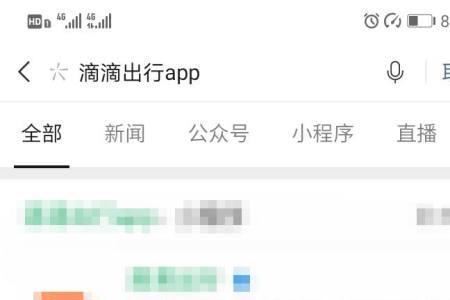 怎么把滴滴出行app推荐给朋友