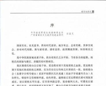广西欧姓源自哪里