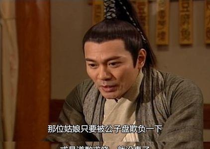 寻秦记一束发菜啥意思