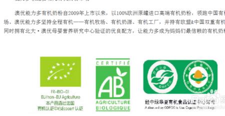 启赋有机防伪验证怎么查