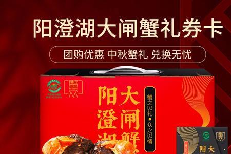 京东阳澄湖大闸蟹提货券怎么用