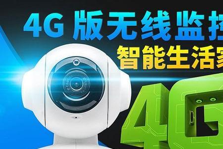 家用摄像头需要连接wifi吗