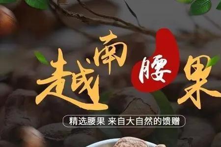 腰果50一斤和18一斤什么差别