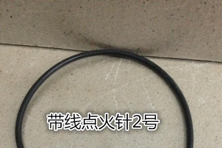 华帝燃气灶双头感应针的更换