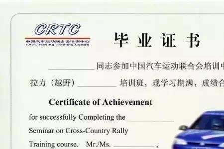 国家a级摩托车赛车执照有几种