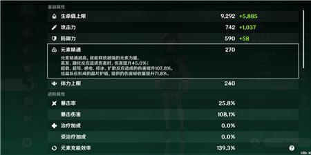 原神温迪杯子什么属性好