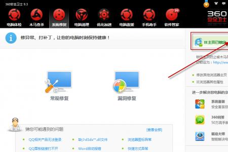 edge浏览器主页被hao123劫持