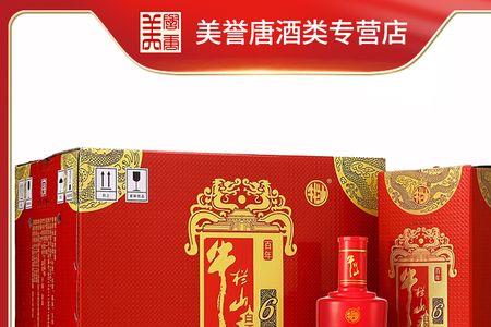 牛栏山金铁牛白酒50度