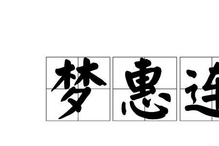 吾以为的意思