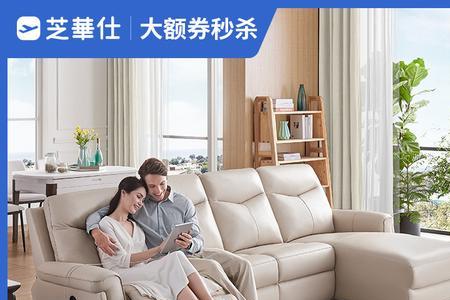 芝华仕沙发收不回去