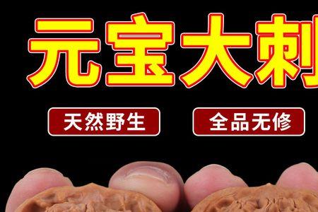 龙胆元宝核桃为什么不红