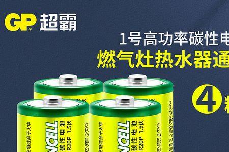 液化气热水器电池怎么使用
