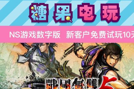switch数字版游戏副号必须联网吗