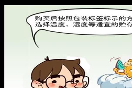 食品近效期是指几个月