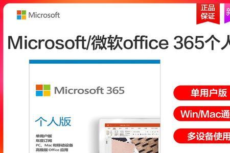 office专业版和家庭版区别