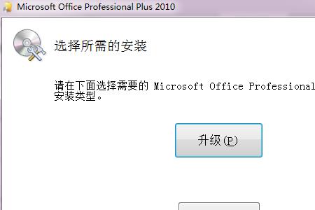 电脑中Office莫名其妙的消失
