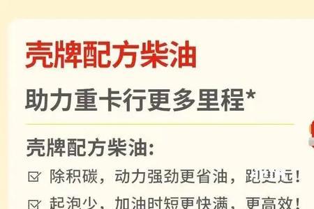 延长壳牌柴油耐用吗