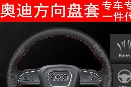奥迪飞机方向盘合法吗