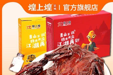 江西煌上煌酱鸭做法