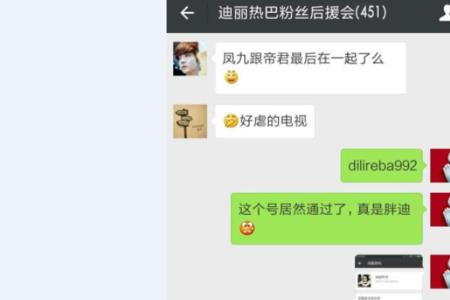 迪丽热巴的快手号叫什么