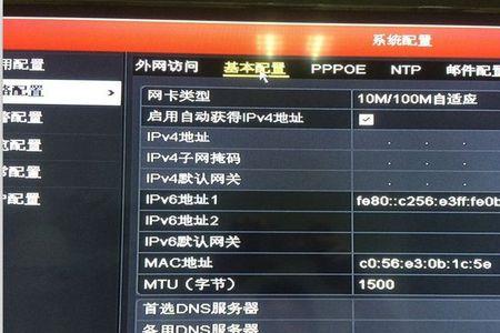 c8w接入萤石录像机提示密码错误