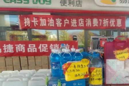 四川易捷加油每周几有优惠