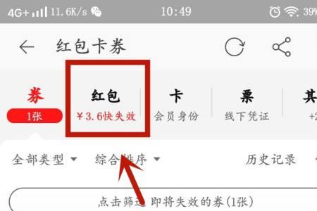 淘宝8888红包口令怎么弄