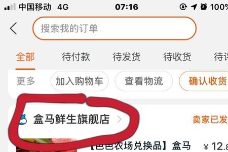 盒马客服是什么