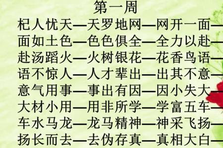什么通人和的四字成语