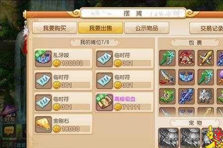 梦幻西游手游龟丞相可以交易吗
