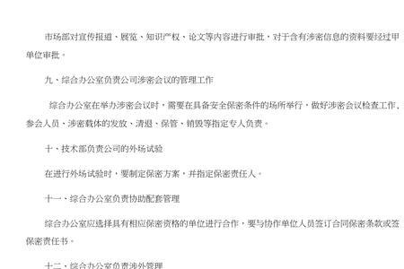 归口管理和下属单位的区别