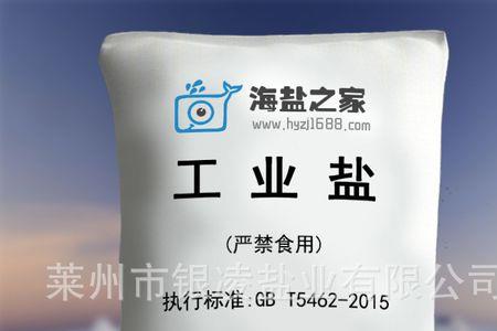 腌菜大粒盐和工业用盐一样吗