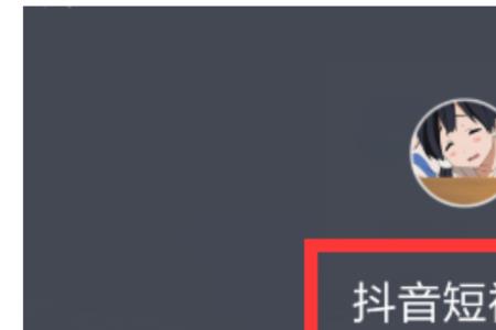 抖音允许发录屏的视频吗