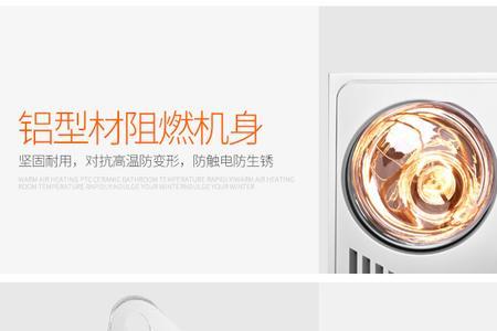 欧普fe6300浴霸说明
