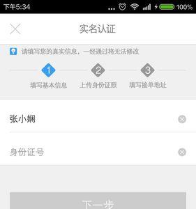 lol实名认证查询系统