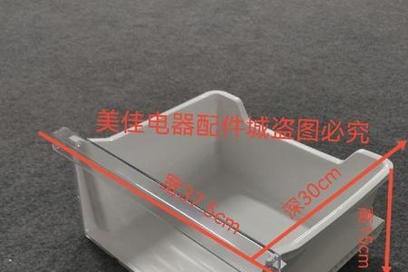 迷你小冰箱里的托盘多少钱一块