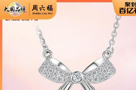 周六福s925镀金银项链掉色吗