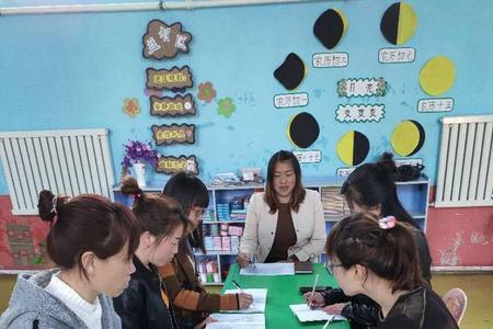 幼儿园周例会园长开会内容
