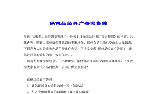做门板的广告词