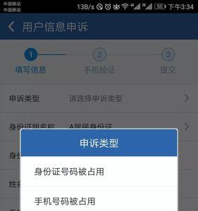互联业务登录页怎么解除