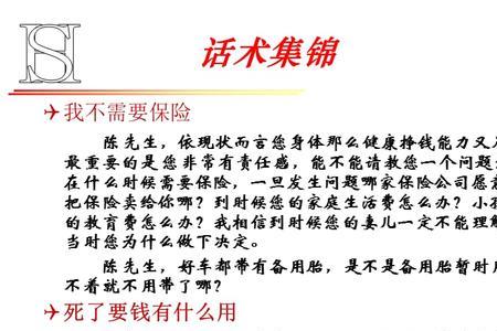 儿童座椅销售话术