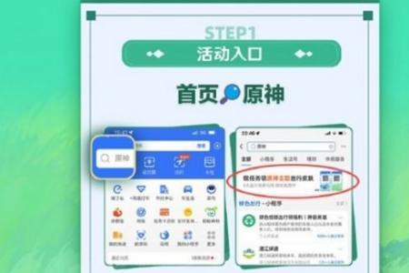 支付宝有原神优惠券吗