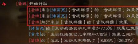 三国志原文有舌战群儒的细节吗